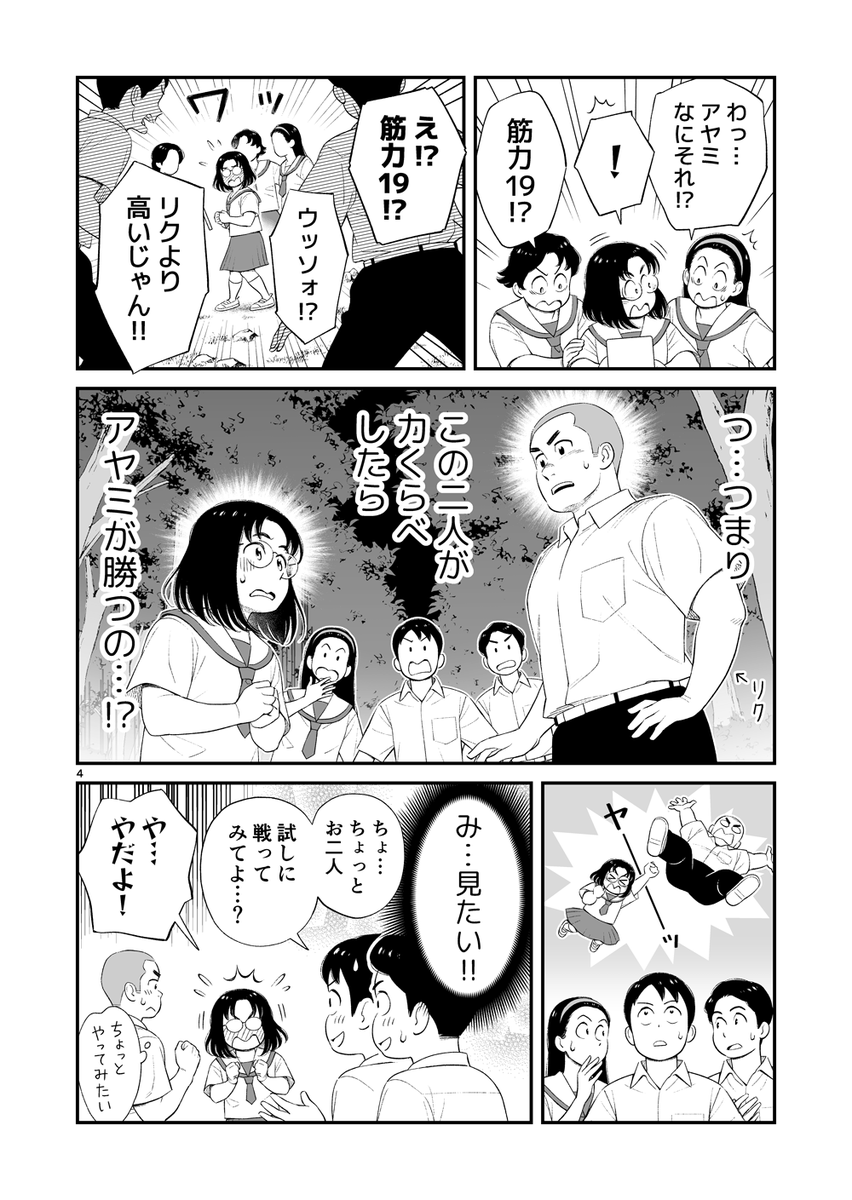 ステータスで一生盛り上がってるクラス
(1/3) 