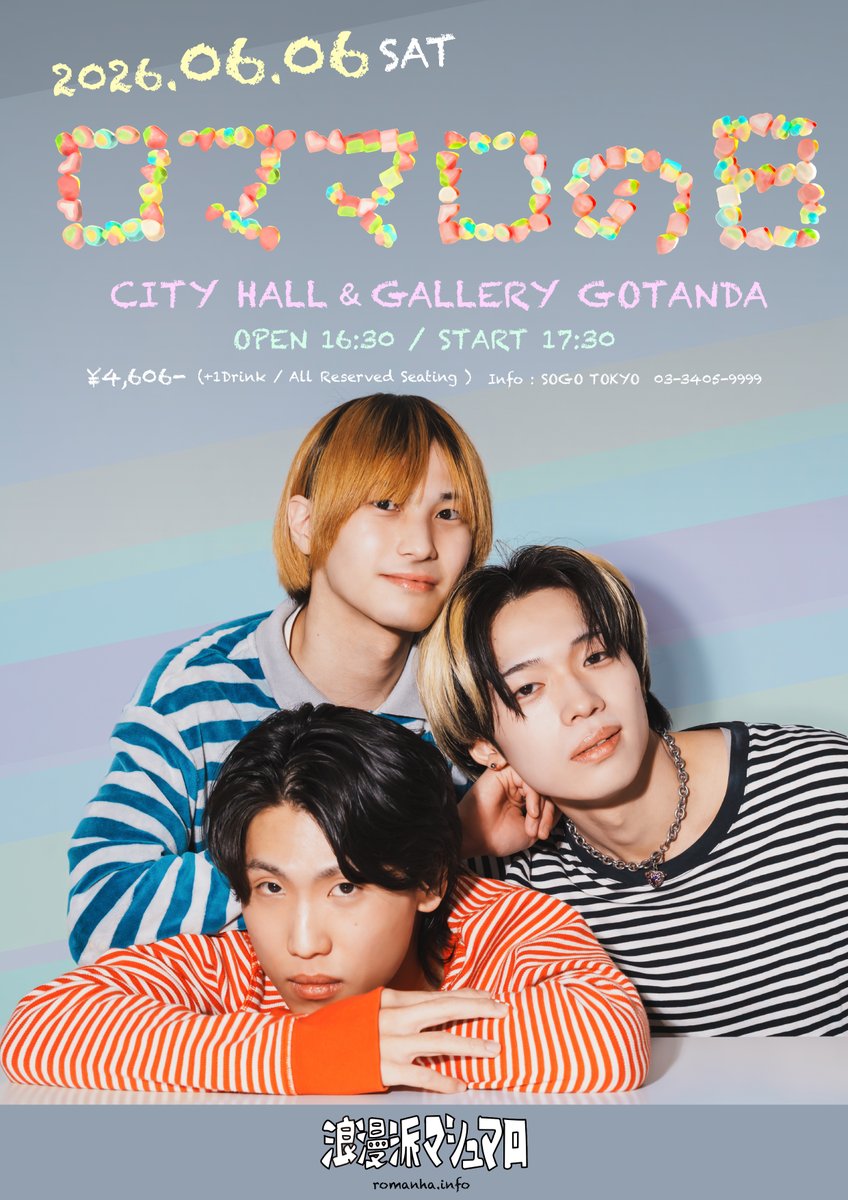 浪漫派マシュマロ tweet media