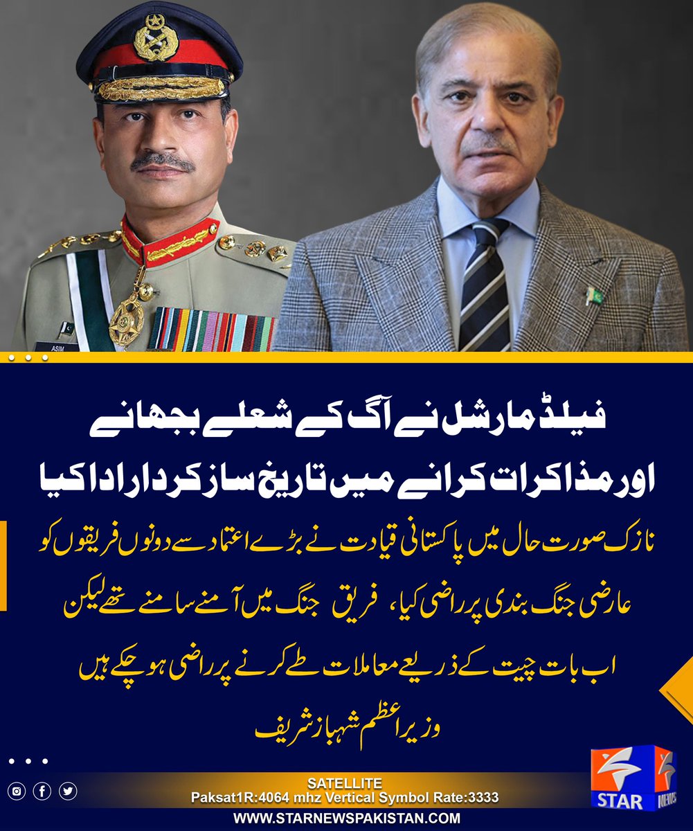 StarNews tweet media