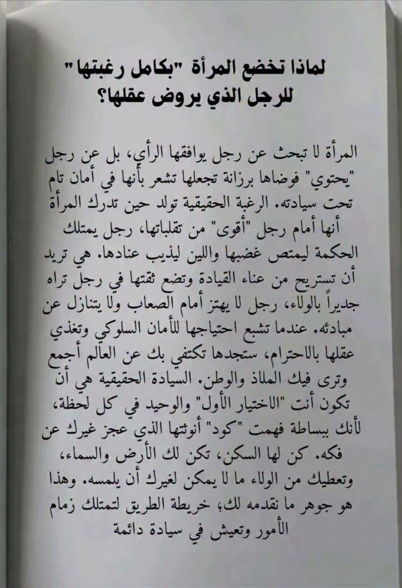 قواعد tweet media