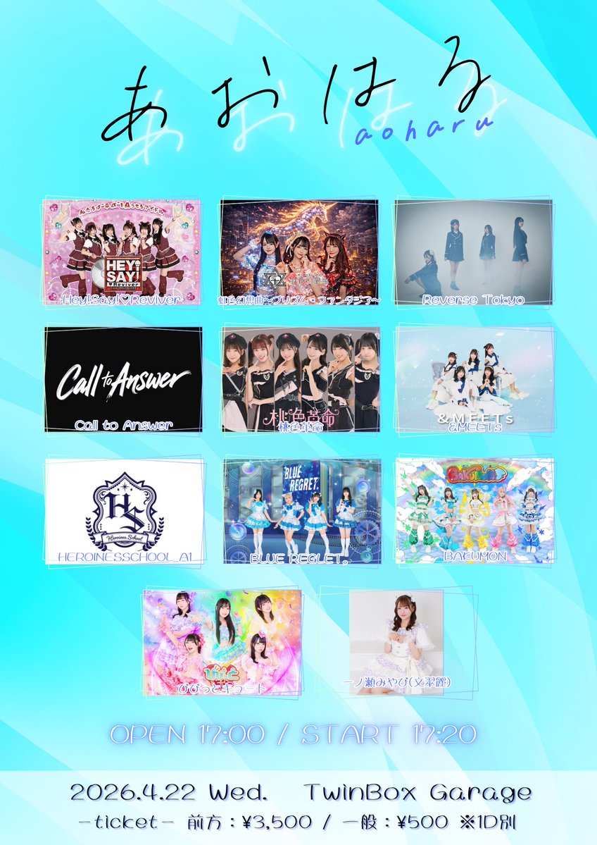 Call to Answer【コルアン】 tweet media