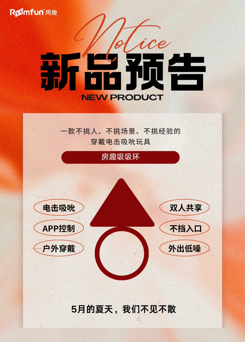 Roomfun房趣 tweet media