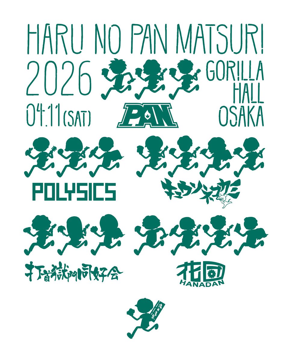 サノヨシユキ｜HABIT DESIGN tweet media