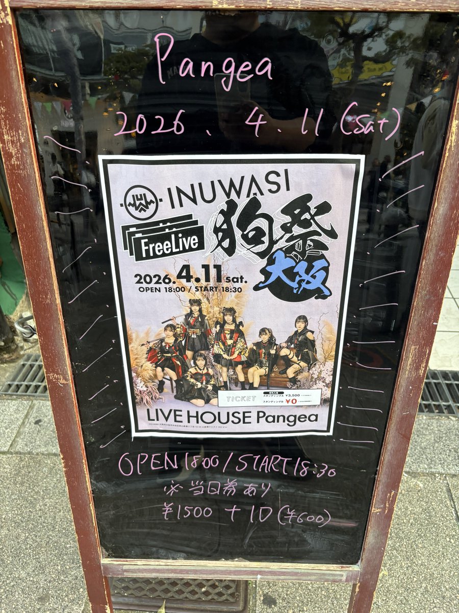 🍡団子🍡(よし) 9/22 ZASSO城ホ tweet media