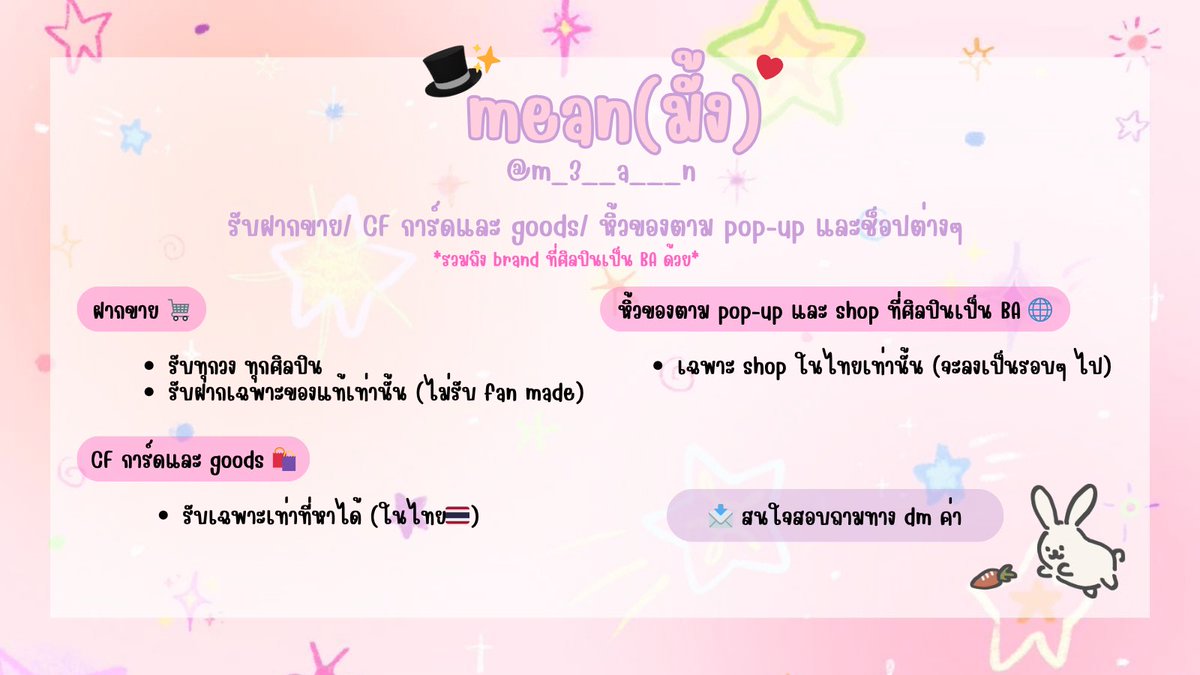 mean(มั้ง)🎩🪄 tweet media