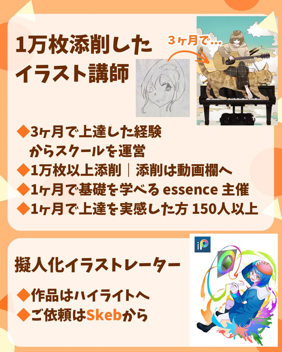 いと@1万枚添削したネコたち (@ito_pro_illust) / Posts / X