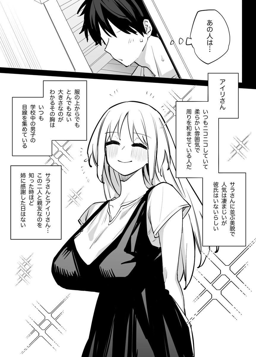 ks___k003b's tweet photo. 姉の友達とセフレになった(5/5) https://t.co/BrSi4ntaJa