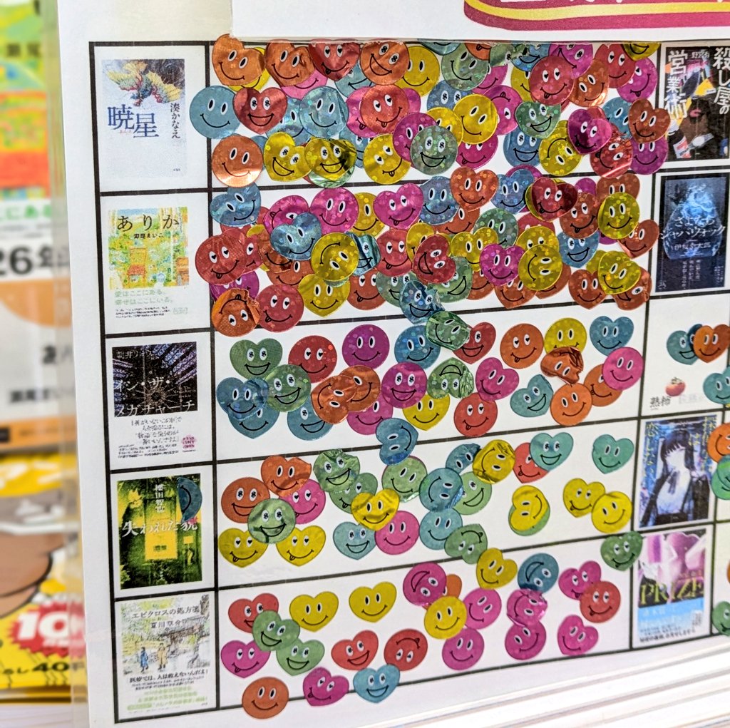 精文館書店【公式】 tweet media