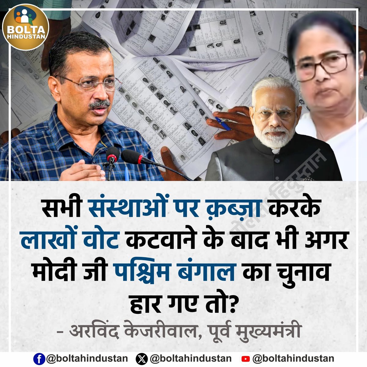 Bolta Hindustan tweet media