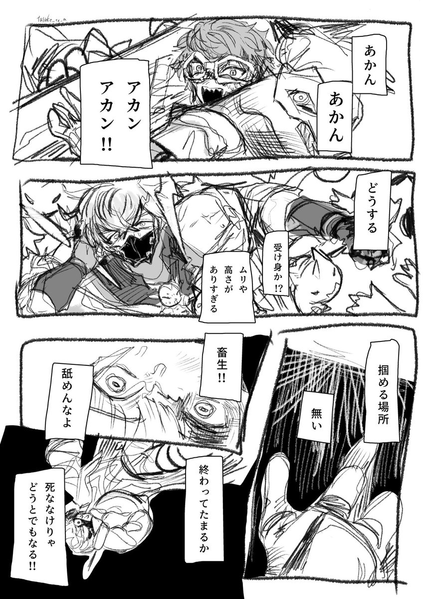 ドカ山 西3コ-01 tweet media