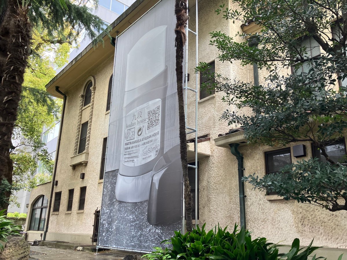 TokyoArtBeat_JP's tweet photo. 【レポート】マルタン・マルジェラ、日本初の大規模個展が九段ハウスで本日開幕。身体への関心と執着、生の痕跡と亡霊──親密な邸宅空間で思想に触れる
https://t.co/ZUfBVjpee0

自身のキュレーションにより、コラージュ、絵画、彫刻、映像など多様な作品群を一挙展示。会期は4月29日まで https://t.co/XVjgbL8maw
