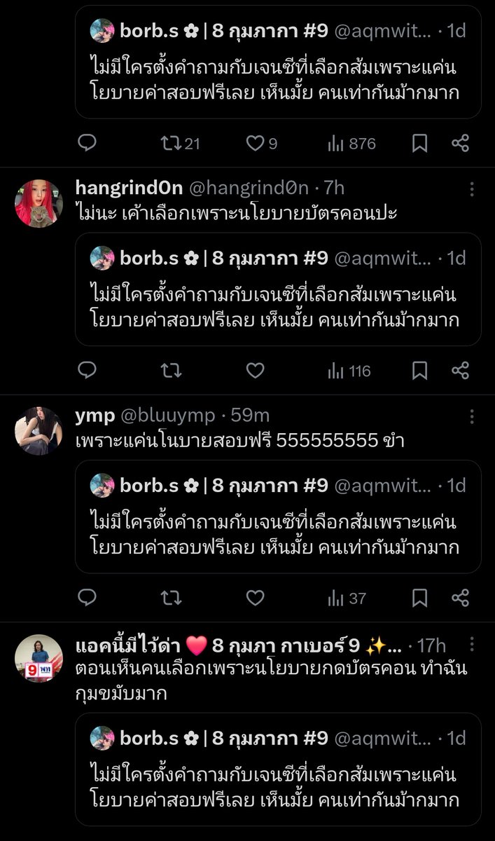 todayis_nongwan ((อิกกตอิควาย)) tweet media