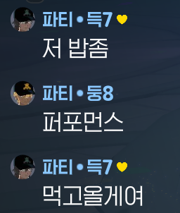 둥8 tweet media