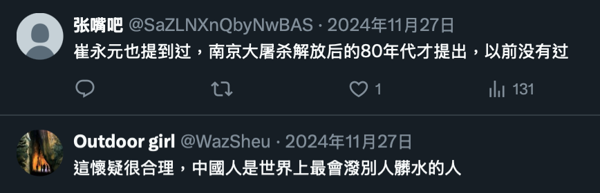 CP0627🇯🇵🇹🇼 tweet media