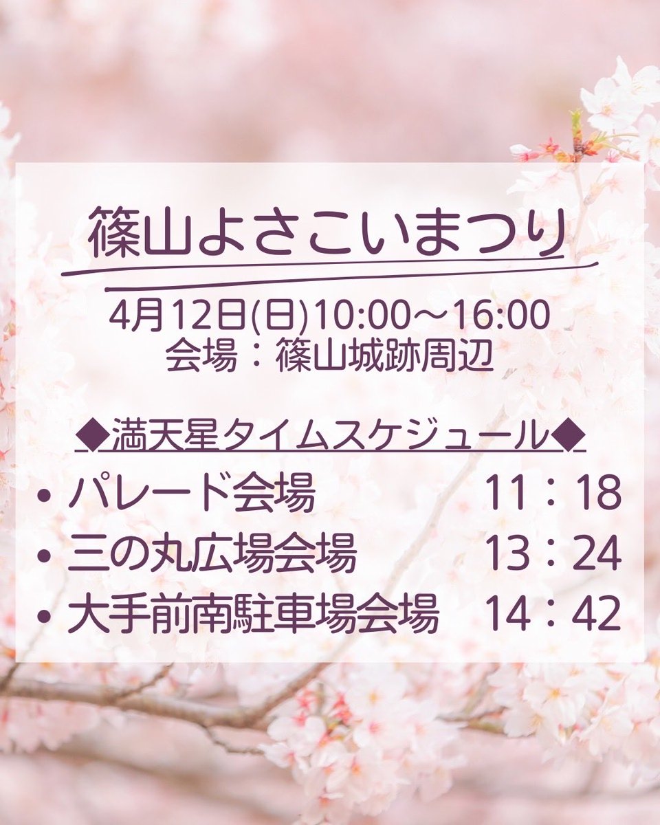 チーム満天星【公式】 tweet media