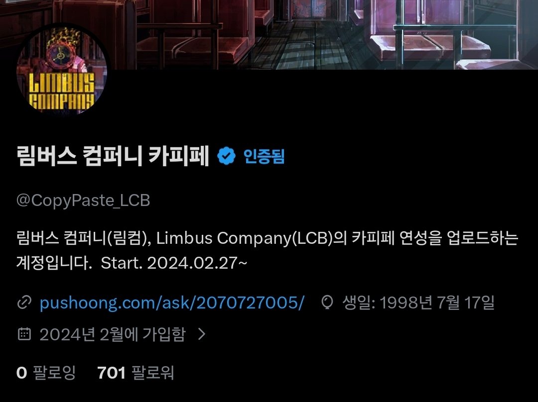 림버스 컴퍼니 카피페 tweet media