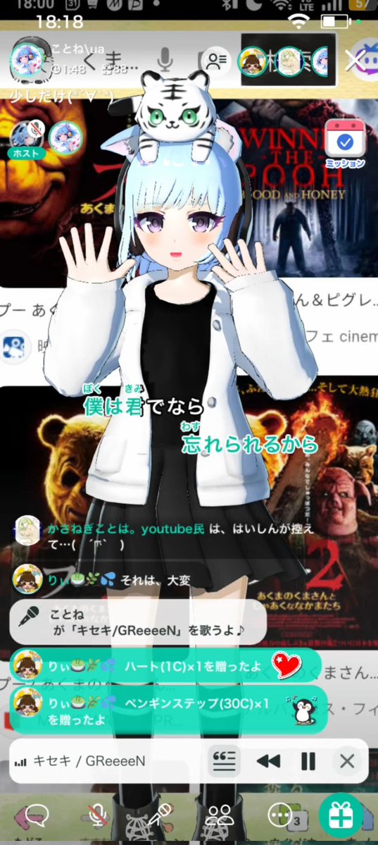 みんな配信に来てくれて
(*´∀｀)ﾉ ありがとぅ♪
そして歌凸してくれて
(*´︶`*)Thanks✨
今回は雑談多めの枠だったけど、みんなと楽しいお話が出来てすごく楽しかったよ♥️ありがとう😊
私のくまのぷ━さんの
モノマネは似てません笑🧸
みんな季節の変わり目は
体調崩しやすいからご自愛してね🍀✨