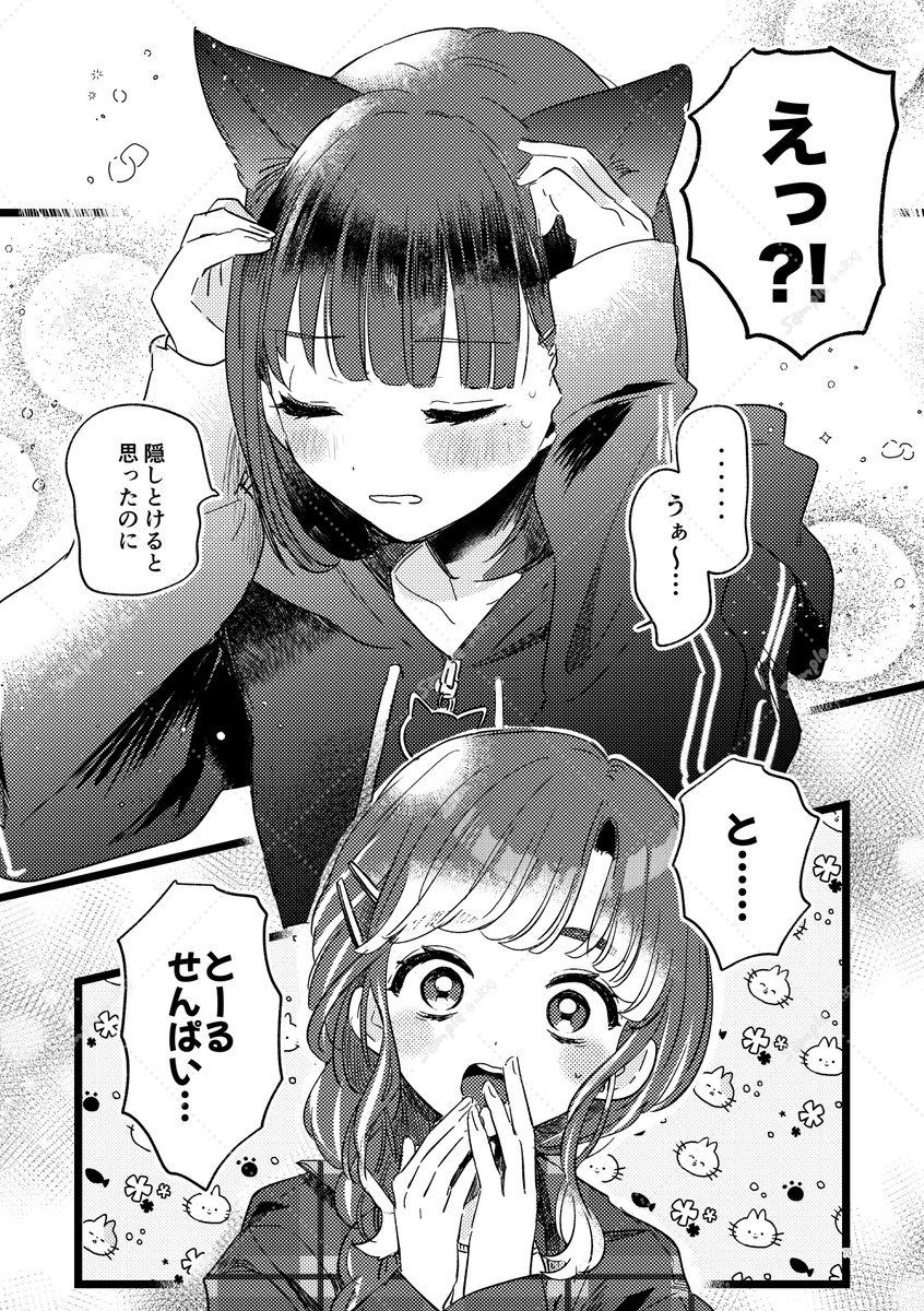 (4/4)
こちらの新刊に収録している短編です!
よろしくお願いします～!
https://t.co/LBVdsSpGhx 