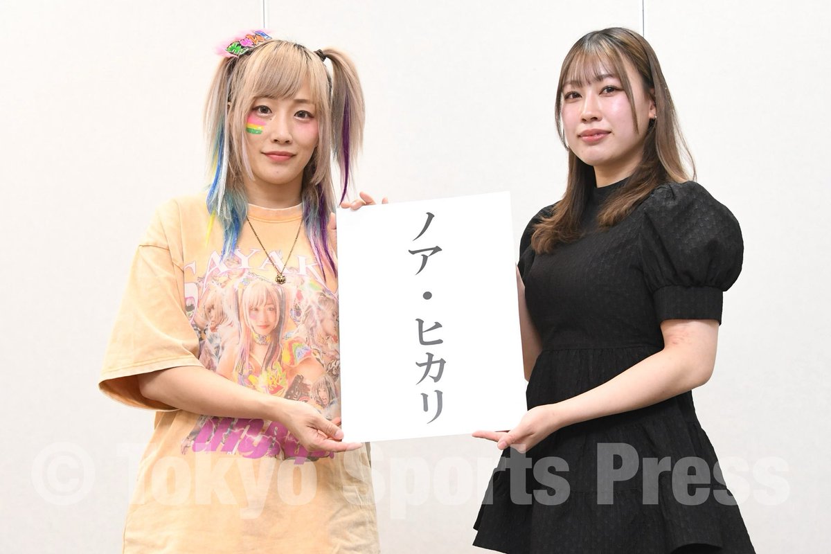 tospophoto's tweet photo. 【ウナギ•サヤカ自主興行】2026年4月11日
元東京女子の乃蒼ヒカリ　ウナギ・サヤカの自主興行で再デビューへ「いろんな意見があると思うけど…」｜東スポWEB https://t.co/DFck4V53HG
#ウナギ・サヤカ #ノア・ヒカリ #殿はご乱心 https://t.co/dQbCDlekiG