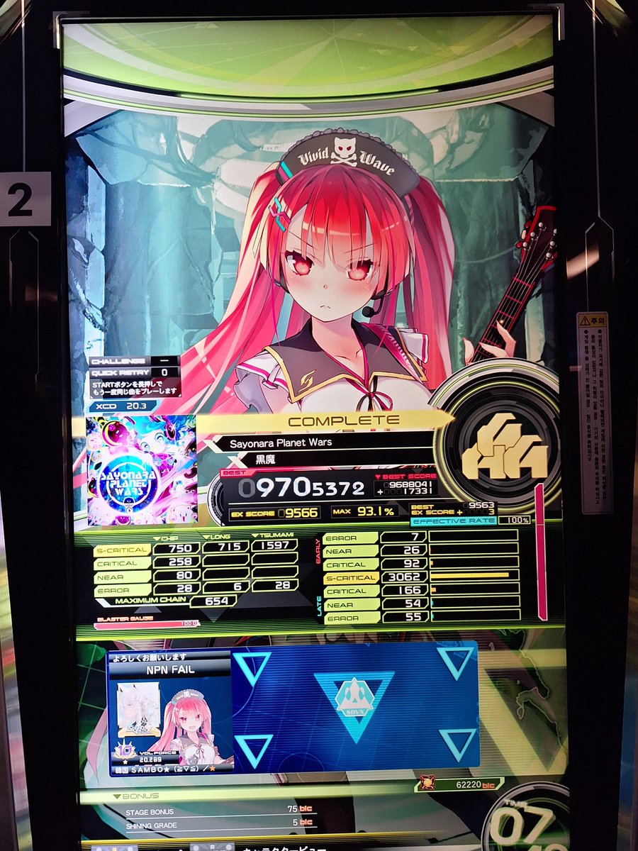 NPN_Fail tweet media