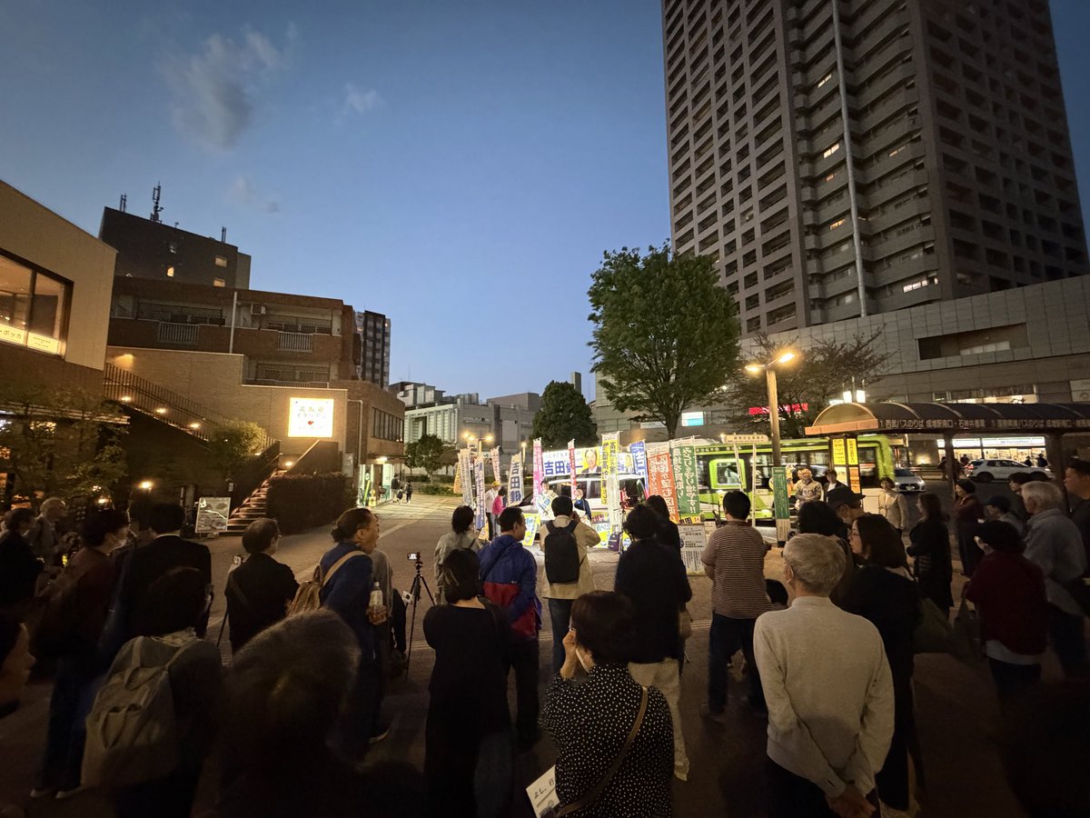 山岸一生 【 前 衆議院議員 】 事務所 tweet media