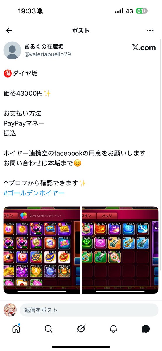 きるく ♠️【ゴールデンホイヤー垢買取】在庫は@sd0g9jから tweet media