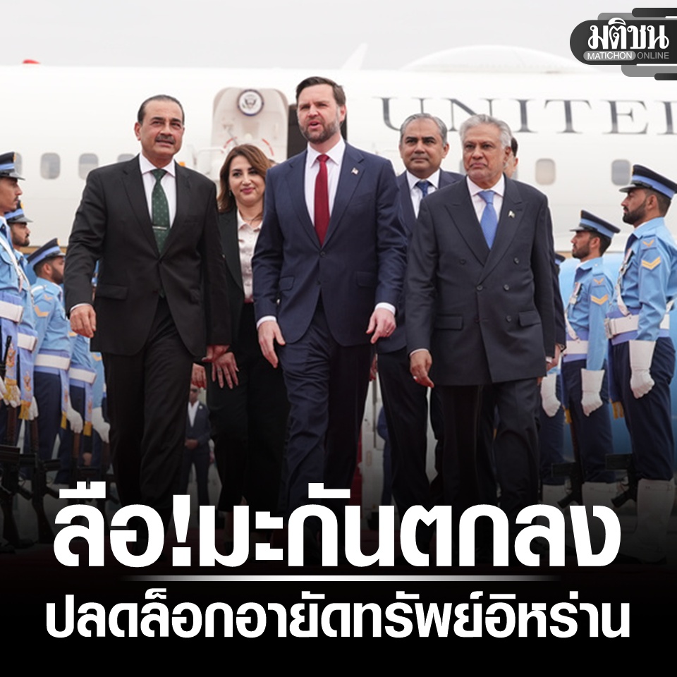 Matichon Online tweet media