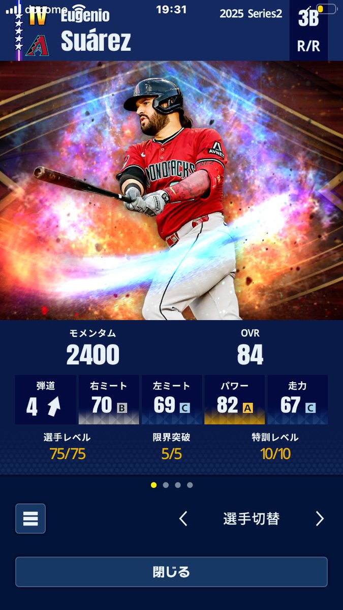drop_sk00's tweet photo. レッズ純正の立ち回り方‼️
①通常は、絶賛弾道4が居ない‼️エヘウニオの登場かスチュアート弾道4になるまでは通常ガチャ引くのダメ🙅‍♀️
②特別レアリティがTB、LE、SW等全球団出るガチャ以外にレッズの選手が殆ど来ない！
③TBは基本不遇‼️LEを引こう！
↓以降リプに続きます
#メジャスピ  #レッズ純正 https://t.co/QmqvB6lymI