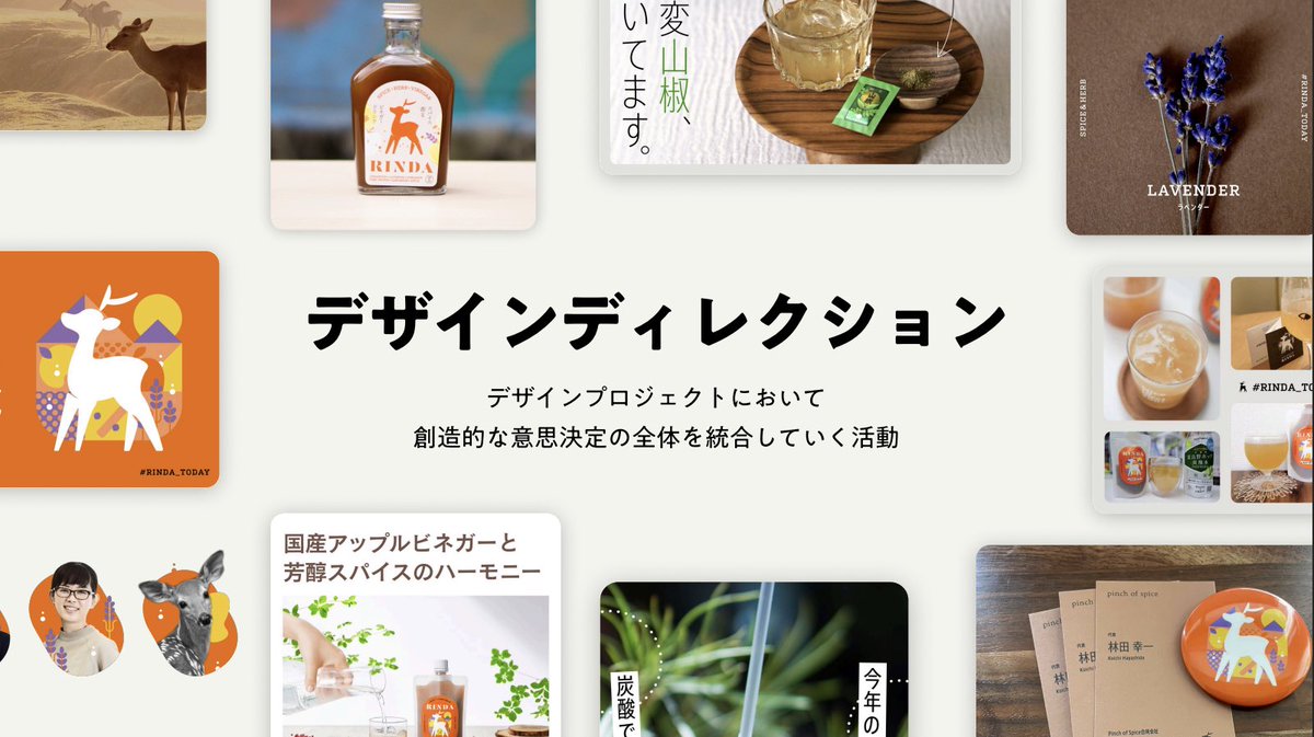 MoD｜社会人のためのデザインの学び舎 tweet media