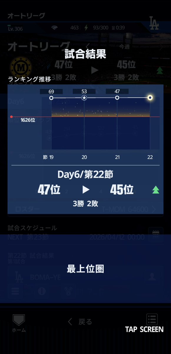 シーマ★極 tweet media