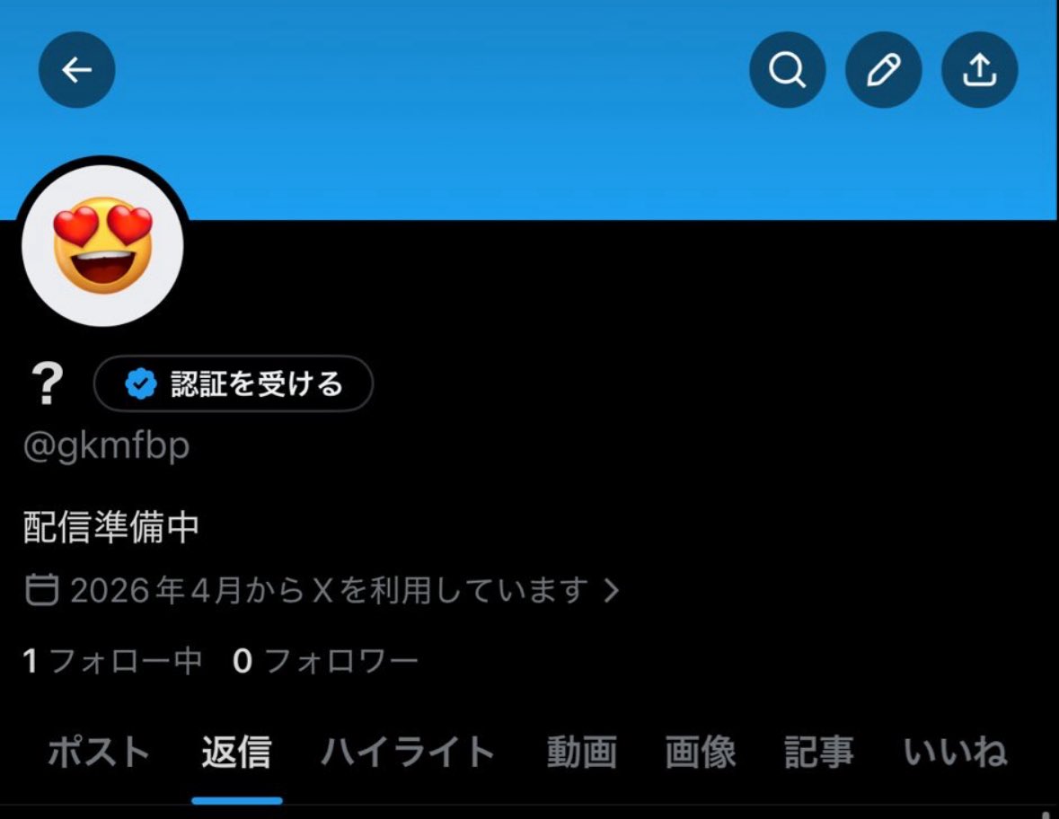 ao_bada3's tweet image. #REALITY
このアカウントを見かけた方は注意してください
巧みな言葉を使って人を信用させた後に脅迫、個人情報をXにて晒す迷惑行為をされます
見かけた方は通報などの対応をして下さい
くれぐれも関わらないように被害を最小限に抑える為にも注意喚起にご協力お願いいたします。
※サブ垢複数あります