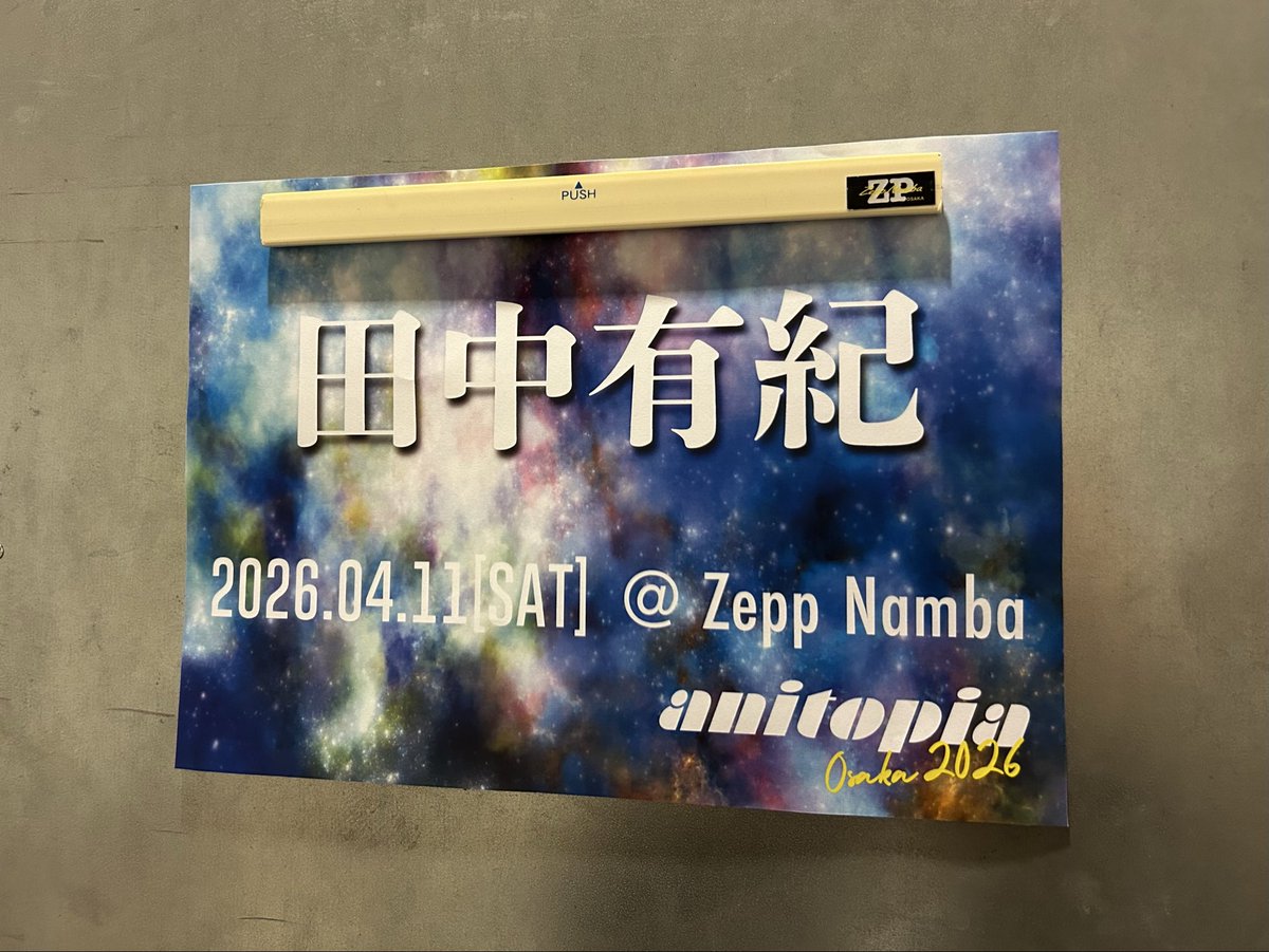 田中有紀 Lantisスタッフ公式 tweet media