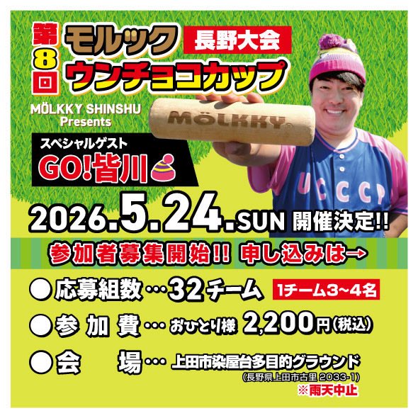 HRDモルック部 tweet media