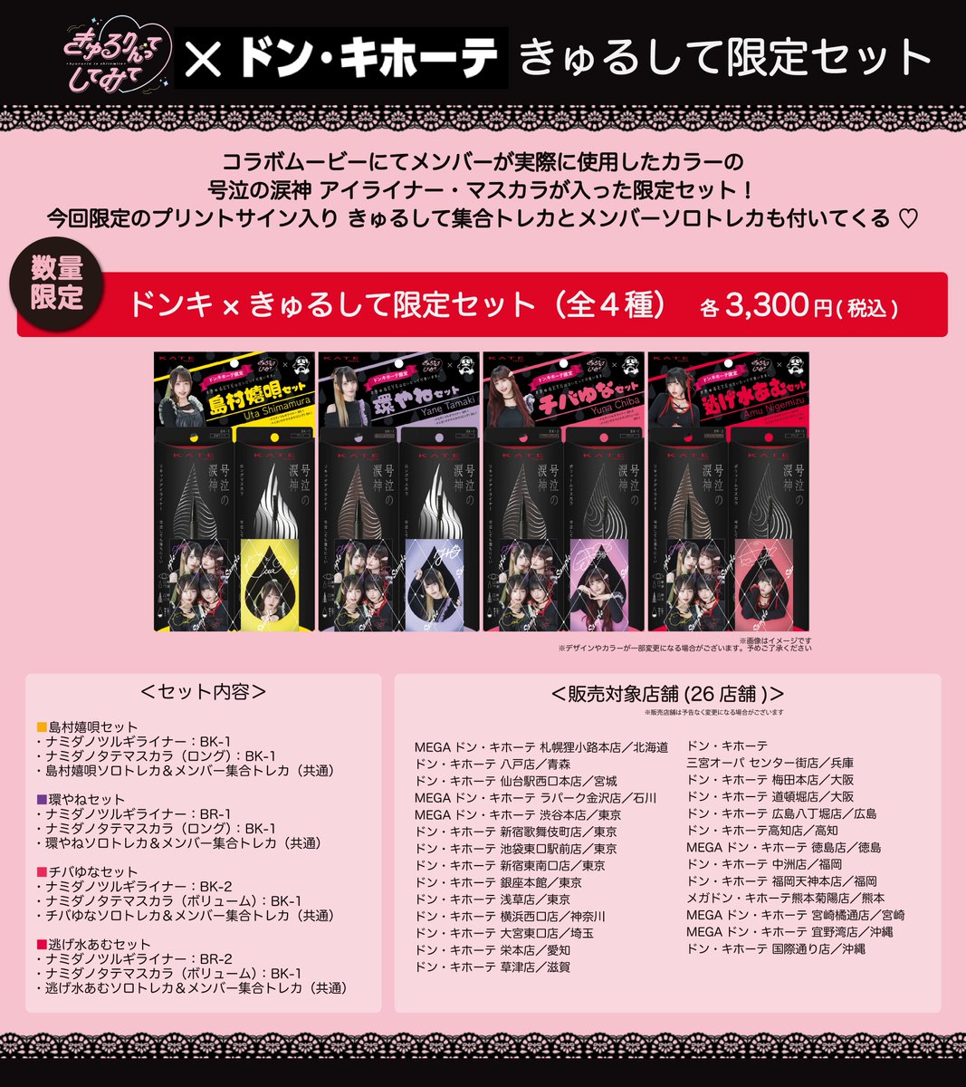 きゅるりんってしてみて tweet media