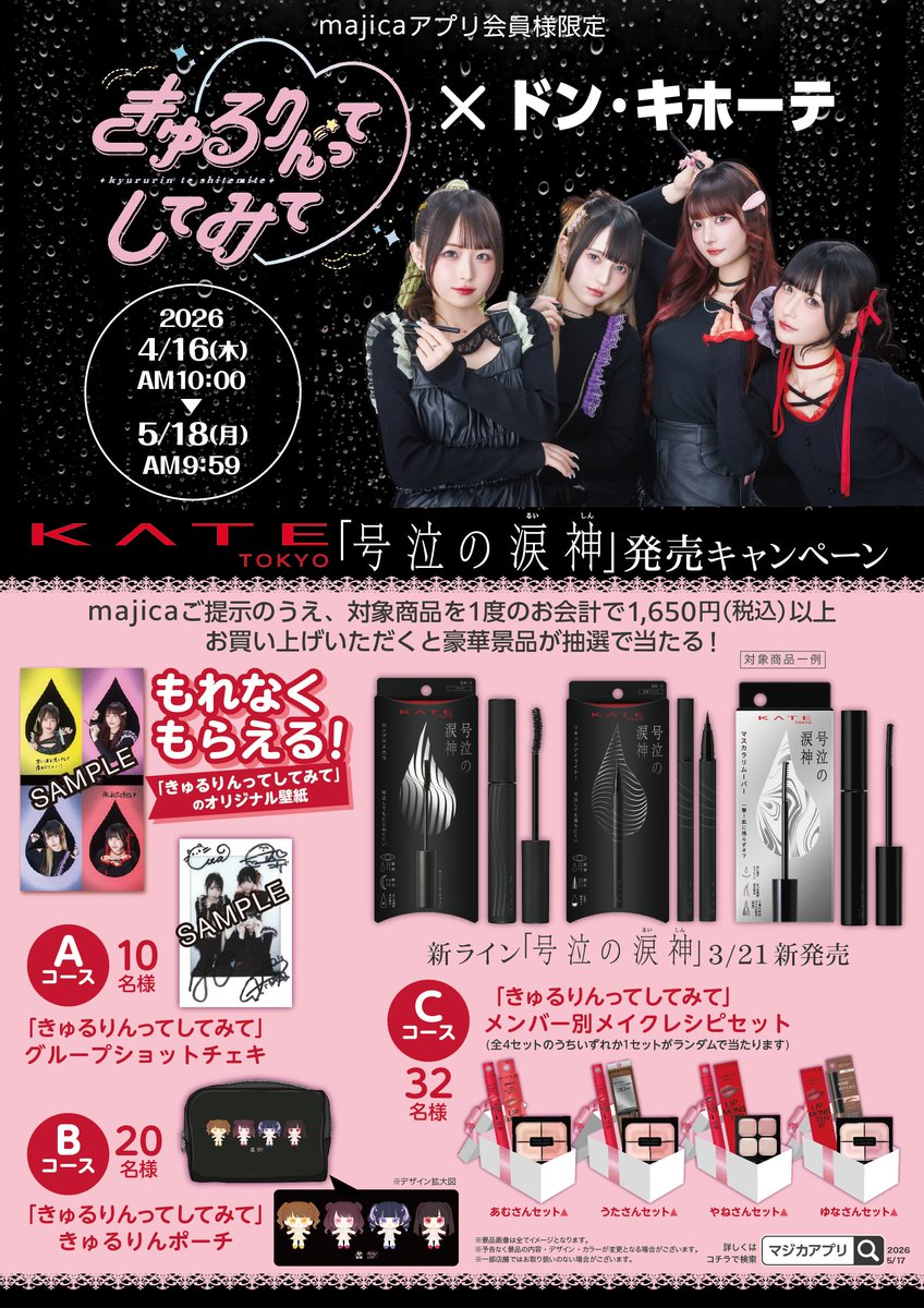 きゅるりんってしてみて tweet media