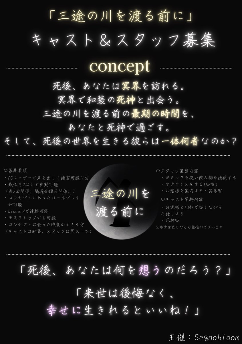 三途の川を渡る前に【VRChatイベント】 tweet media