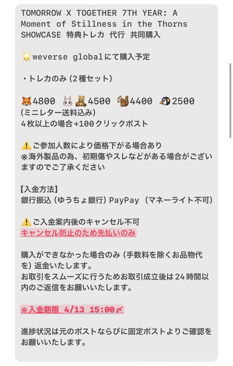 ❤︎︎ @凍結避難用 tweet media