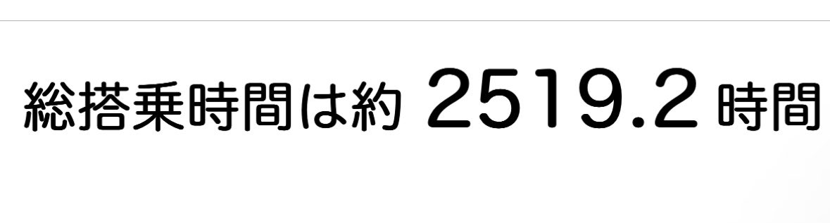 Masa KH8B M0ITU JH3PRR tweet media