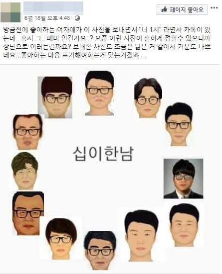 kkkkofc's tweet photo. @henkenkaoaruaru @iwgp_mazesoba 韓国にも同じようなネタがあります
12韓男 https://t.co/H1YvrlqlcU