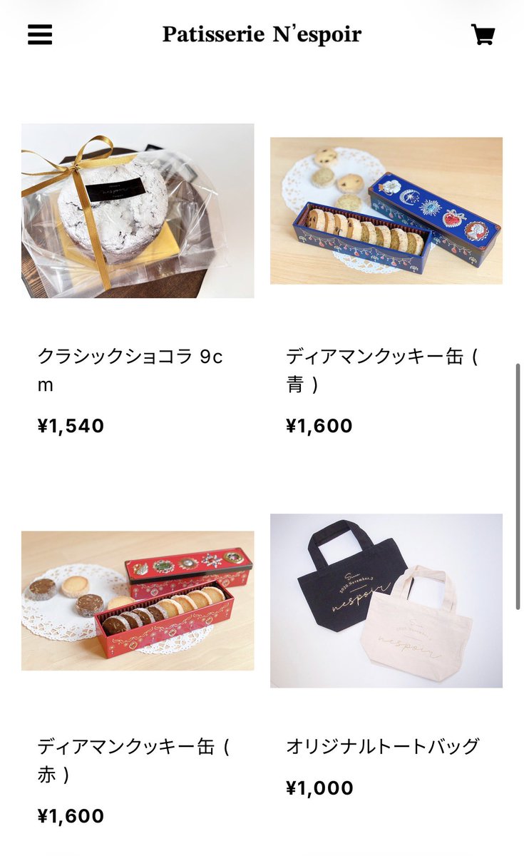 こんばんは🌛

突然のお知らせです - ̗̀ 📢💭

ただいまからこちらのラインナップで通販 START いたします 🍪⸒⸒

1~2週間ほどページをあけている予定です◎

よろしければご覧くださいませ🌷🤍

nespoir1103.base.shop