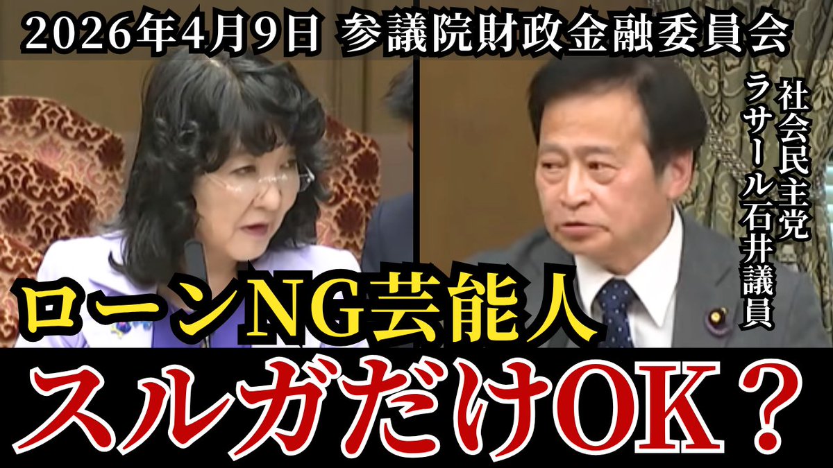 ガルスTV【公式】不動産投資詐欺を徹底追及 tweet media