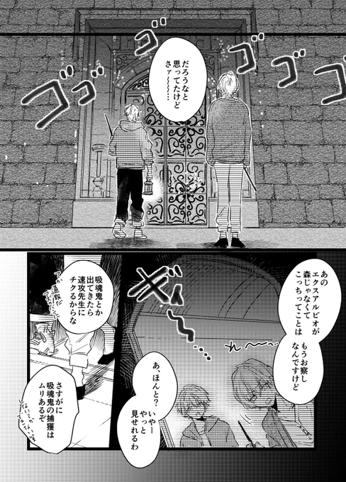🚮のモノクロ本の🧙パロ、4コマや設定ねり画もありますが一応漫画もあります。
穴ぼこ設定なのでゆるく見ていただけたら幸いです～ 