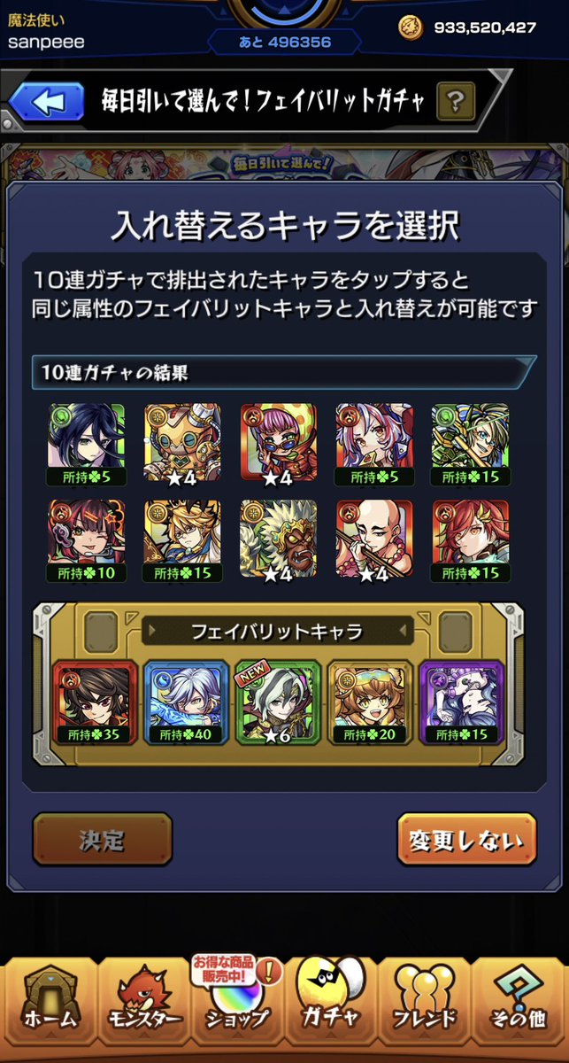 SANPEi_monst's tweet photo. おほ限定そんなでるん https://t.co/95bvEzB4oy