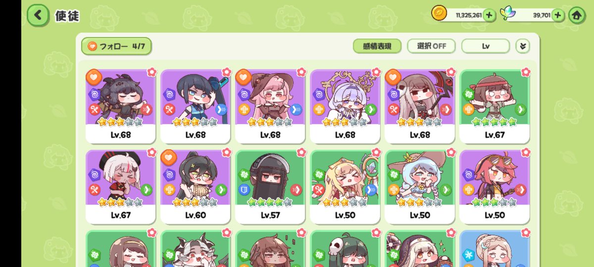 hyakusyo255's tweet photo. ソシャゲはトリッカルだけは継続してる
キャラは集まってきたが成長はまだ半ば https://t.co/iGbDAbm6rU