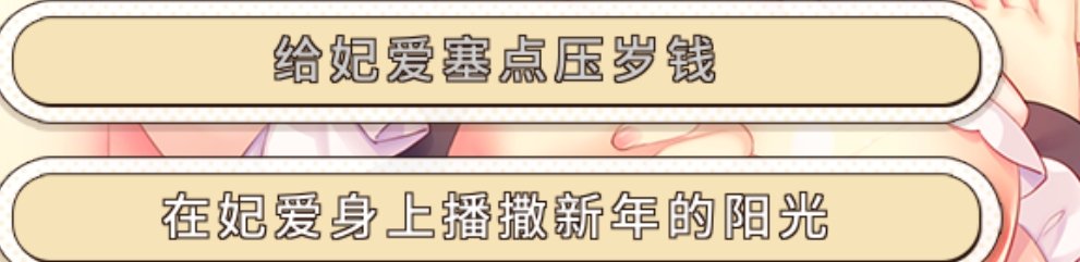来给我塞点压岁钱
