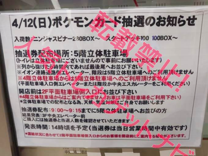 人気トレカゲットナビ 定価購入支援速報 tweet media