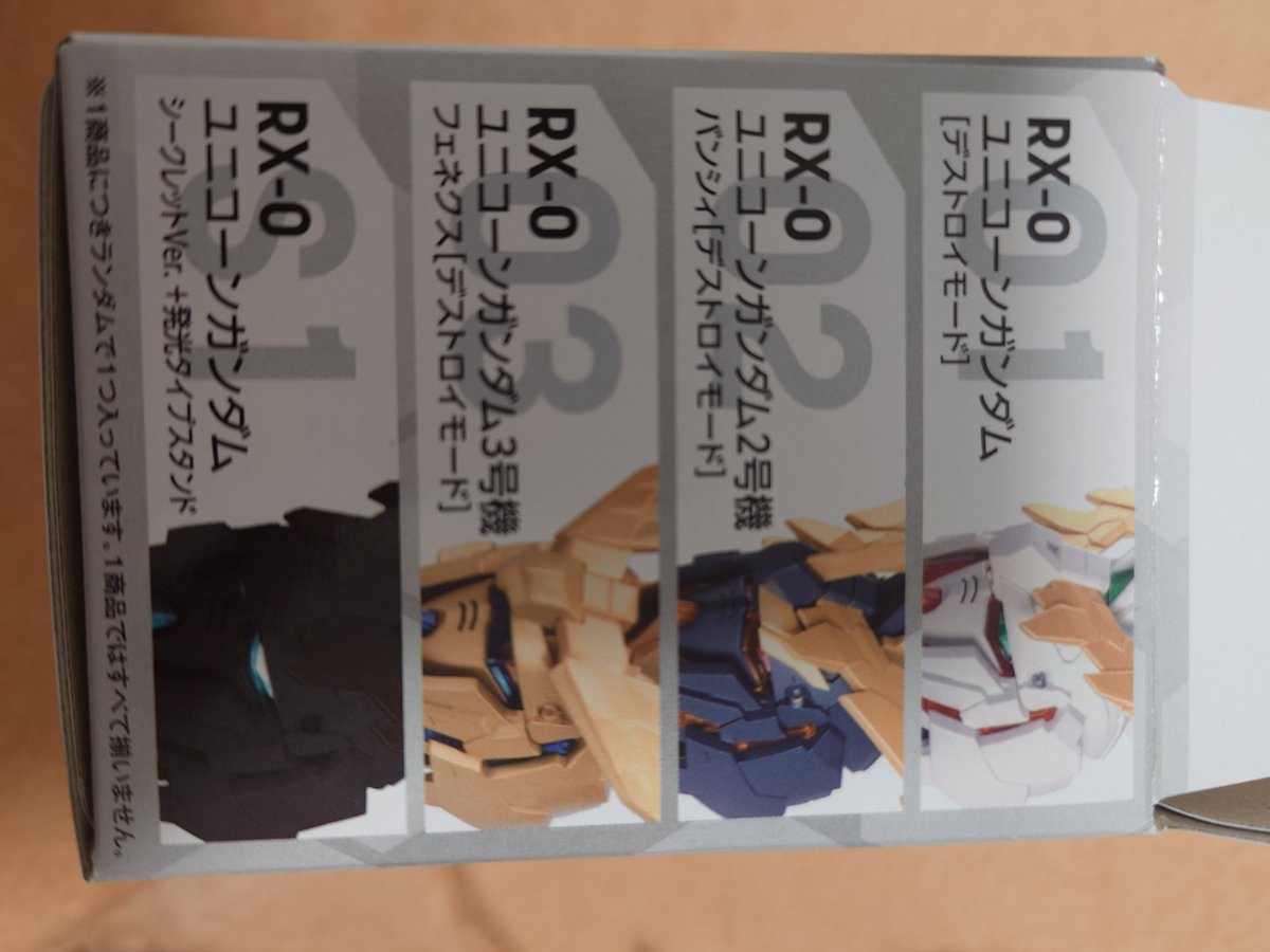というわけで1500円(税込1650円)になったガンダムヘッドコレクション 