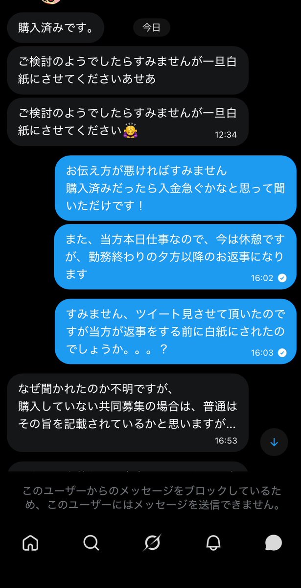 ed_bac's tweet photo. #ATEEZ共同
#ATEEZ交換

正直「購入済みでしょうか？集まり次第の購入でしょうか？」の質問にここまで言われるとは思いませんでした☺️
ユザネは隠しておりますが大変不快な方でした。
DM全て載せさせて頂きます。

この方から見ると当方のやり取りは雑だったみたいです🥲 https://t.co/30tKntzUZi