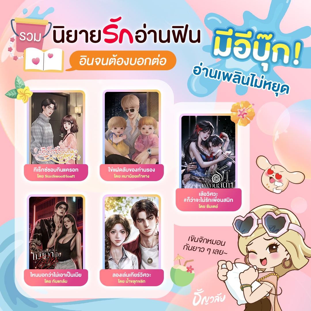 Tunwalai - ธัญวลัย tweet media