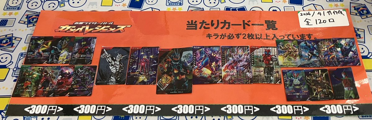 【トレカ】ブックオフ イトーヨーカドー八王子店 tweet media